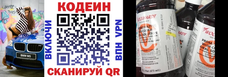 купить   Эртиль  Codein напиток Lean (лин) 