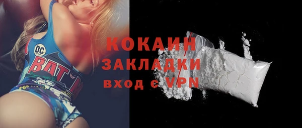COCAINE Новозыбков