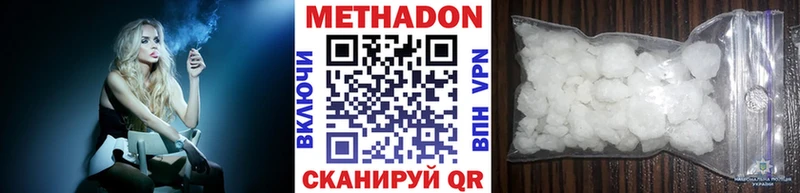 МЕТАДОН белоснежный  Эртиль 